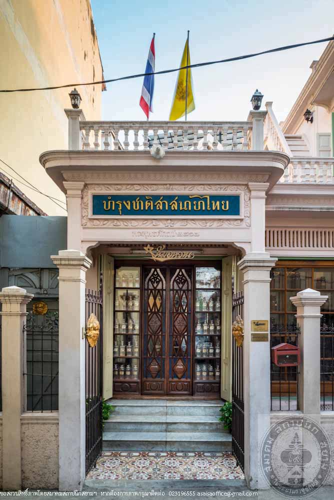 ร้านขายยาหมอหวาน