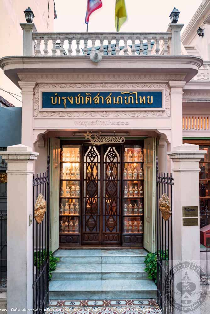 ร้านขายยาหมอหวาน